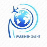 Telegram profile photo for آژانس مسافرتی پارسینه گشت