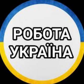 Telegram group profile photo for Дистанційна Робота