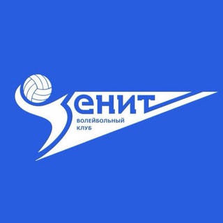 Telegram profile photo for ВК 🏐 Зенит СПб