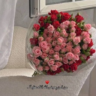Telegram profile photo for يقـيـن وإيـمان .