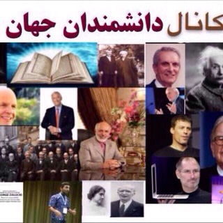 Telegram profile photo for كشف اسراروقانونمنديهائ موفقيت انسان درجهان هستئ🌎
