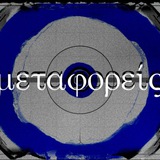 Telegram profile photo for μεταφορείς