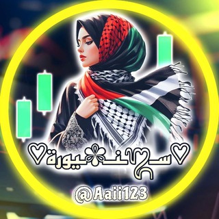 Telegram profile photo for سنيورة🧚🏼♀️