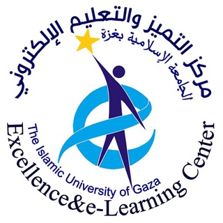 Telegram profile photo for مركز التميز والتعليم الإلكتروني بالجامعة الإسلامية بغزة