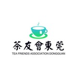 Telegram profile photo for (东莞)茶友会出击报告