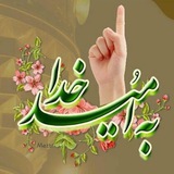 Telegram profile photo for کانال حاجتروایی 🙏🌹🌹گشایش کارودعا درمانی بانو❤️❤️