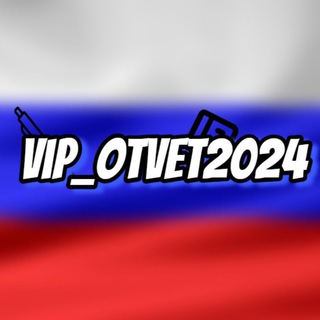 Telegram profile photo for ОГЭ ОТВЕТЫ