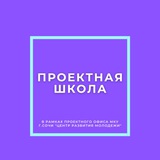 Telegram profile photo for Проектный Офис МКУ «Центр развития молодёжи»