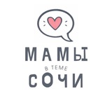 Telegram profile photo for Мамы Сочи