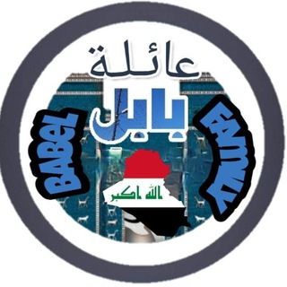 Telegram profile photo for بيج بابل فاملي