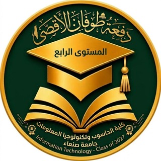 Telegram profile photo for تـكنولوجيــا المعلومـــات IT-4🔰