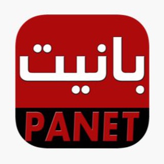 Telegram profile photo for Panet بانيت