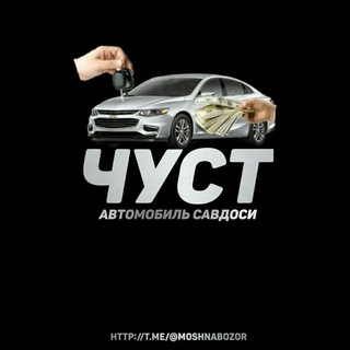 Telegram group profile photo for Чуст Автомобиль Савдоси