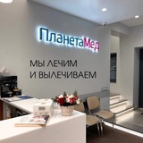 Telegram profile photo for ПланетаМед Москва, окошки к докторам
