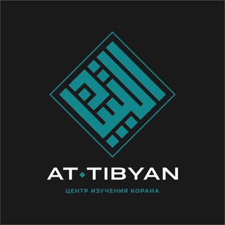 Telegram profile photo for АT-TIBYAN