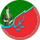 Telegram profile photo for کیملیک kimlik