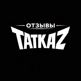 Telegram profile photo for Отзывы TATKAZ