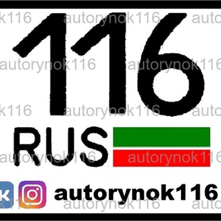Telegram profile photo for Группа Авторынок Казань Челны