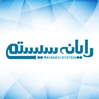 Telegram profile photo for رايانه سيستم