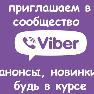 Telegram profile photo for Viber-TG Реклама