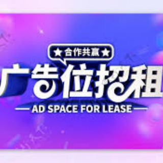 Telegram profile photo for 【付费广告区】娱乐平台导航站
