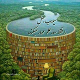 Telegram profile photo for کانال دینی آق يول (اهل سنت و جماعت)