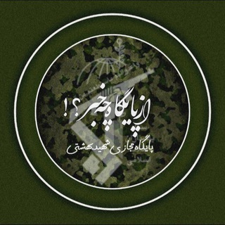 Telegram profile photo for ازپایگاھچھخبࢪ؟!