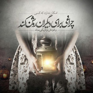 Telegram profile photo for مرکز نیکوکاری"نسیم وصال فولادمحلّه"