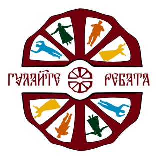 Telegram profile photo for ГУЛЯЙТЕ РЕБЯТА