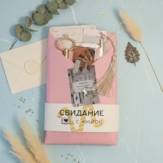 Telegram profile photo for Свидание с книгой