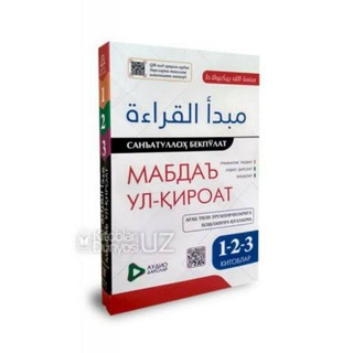 Telegram profile photo for Mabdaul qiroat 2 tarkibi