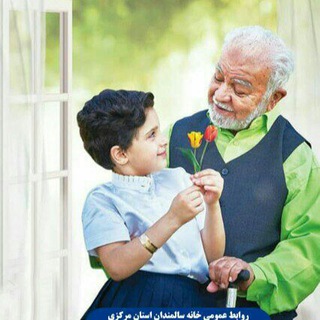 Telegram profile photo for خانه سالمندان استان مرکزی