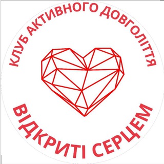 Telegram profile photo for Відкриті серцем