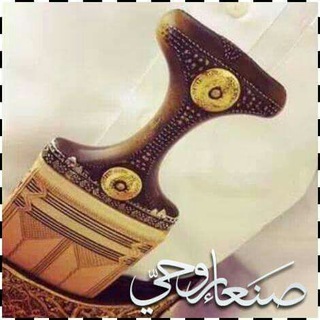 Telegram profile photo for صنَـعـۛۛۛ♕ـۛۛۛـا۽ رَوَحُۧـ♡ـيَۧ