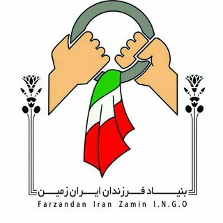 Telegram profile photo for فرزندان ایران زمین(بامداد زمین)ا