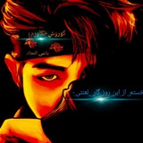 Telegram profile photo for لاشی تلم فرار کن یتیم