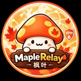 Telegram profile photo for 🍁 枫叶 VPN|MapleRelay 官方频道