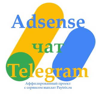 Telegram profile photo for Adsense чат: выплаты, поддержка и не только