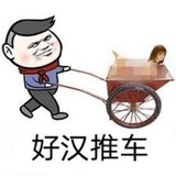Telegram profile photo for 💖好汉推车💖 满家乐