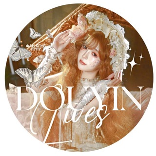 Telegram profile photo for ୨୧ 𝒟𝗈𝗎𝗒𝗂𝗇 𝗅𝗂𝗏𝖾𝗌 𝖼𝖿 ˚꩜
