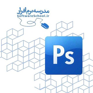 Telegram profile photo for مدرسه نرم افزار، فتوشاپ معماری 0 تا 100