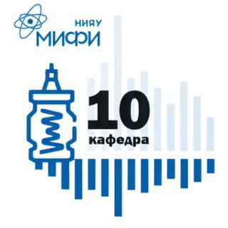 Telegram profile photo for Молекулярная физика МИФИ