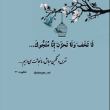 Telegram profile photo for ♡ لا تَخَفْ وَلَا تَحْزَنْإِنَّا مُنَجُّوكَ ♡