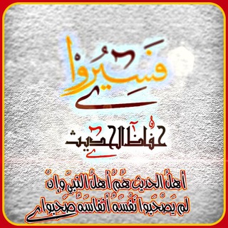 Telegram profile photo for فَسِيرُوا