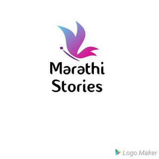 Telegram profile photo for 🔥 Marathi Story 🔥