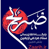 Telegram profile photo for ضریح