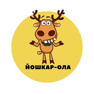 Telegram profile photo for Йошкар-Ола | События | Подслушано