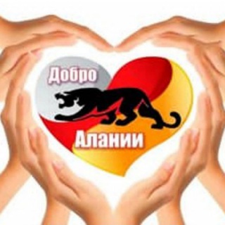 Telegram profile photo for Добро Алании