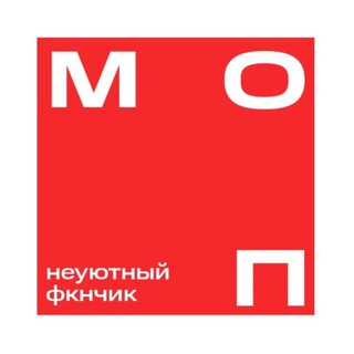 Telegram profile photo for неуютный фкнчик