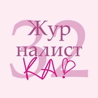 Telegram profile photo for 🌸Журналистка №32🌸